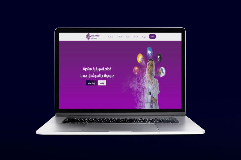FullScreen – Saudi Digital Marketing Website