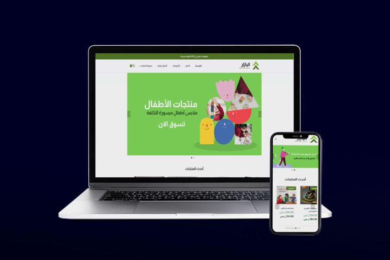 Albazzar Online Store – Product Landing Page