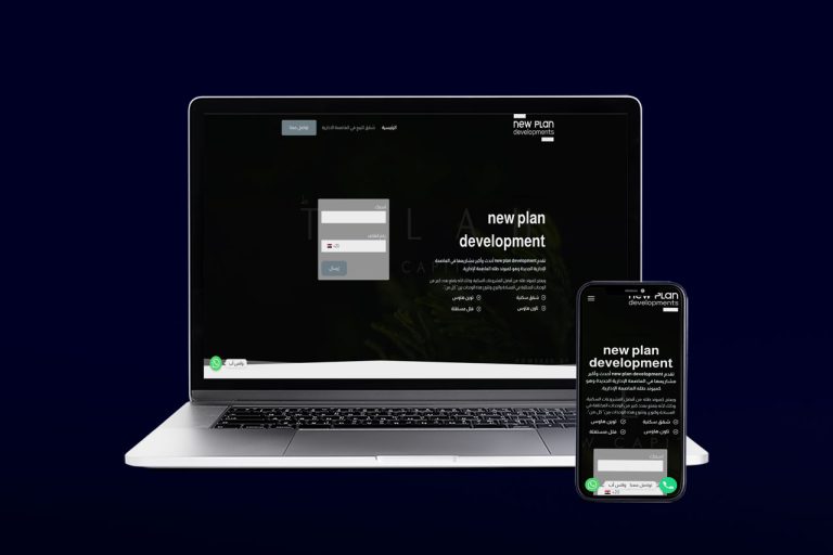 New Plan Development – Online Real Estate Landing Page