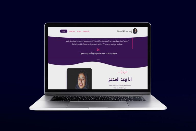 Waad Almadaaj – Portfolio Website