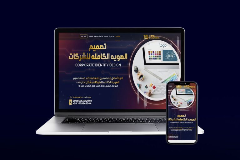 ZFG International E-Marketing Website