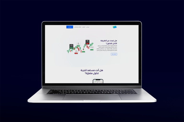 Arab Signals – Online Trading landing Page
